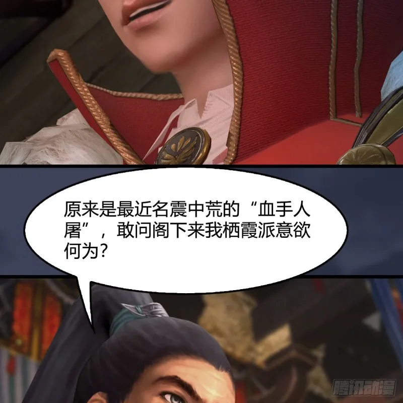 第418话：西泽尔行踪 第25页