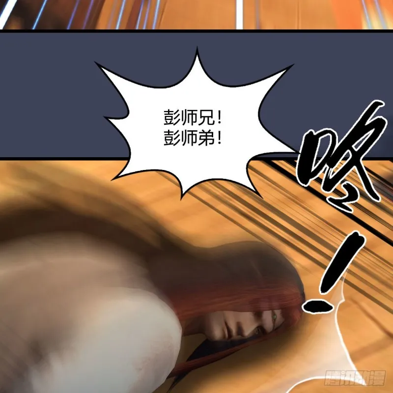 第418话：西泽尔行踪 第31页