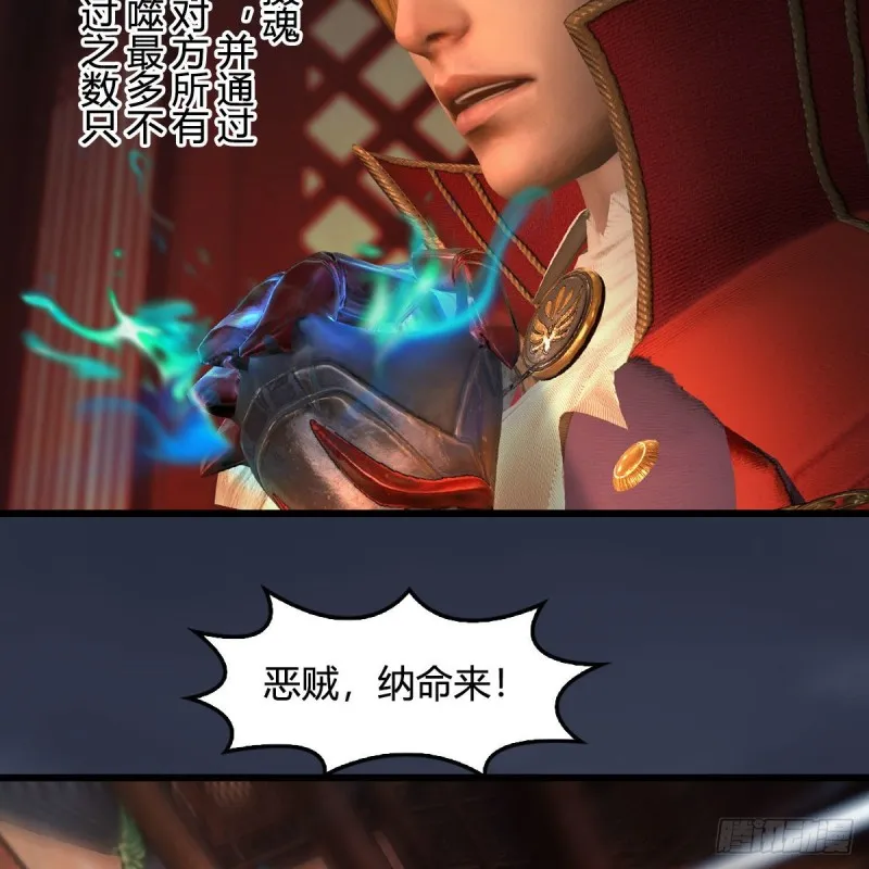 第418话：西泽尔行踪 第33页