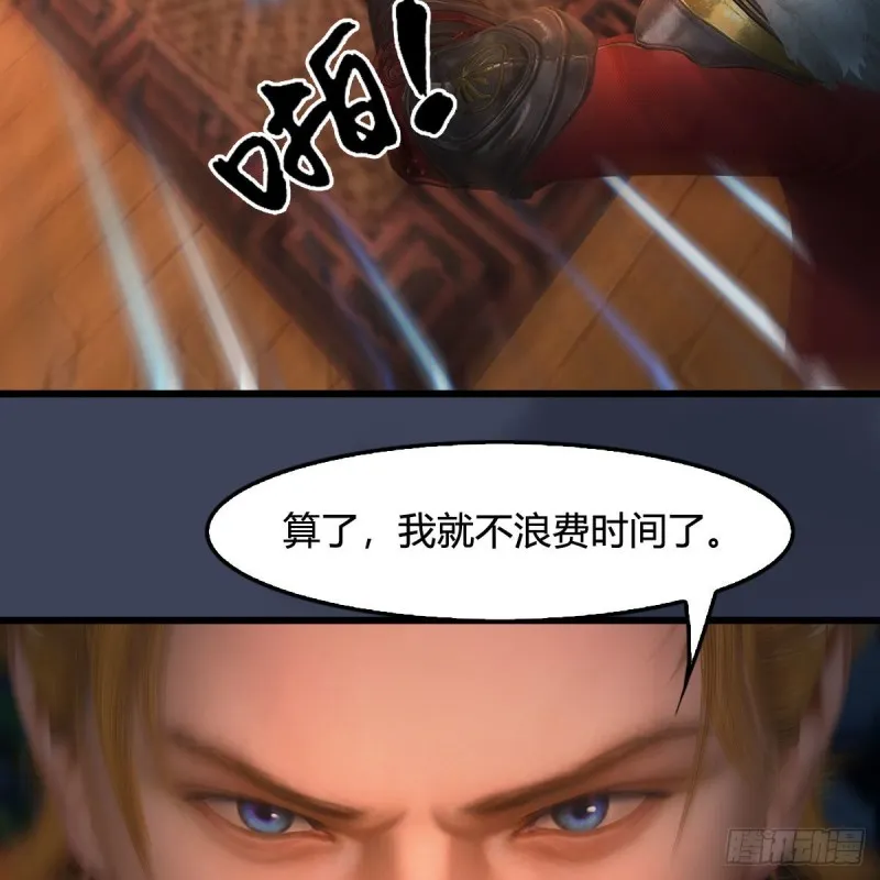 第418话：西泽尔行踪 第35页