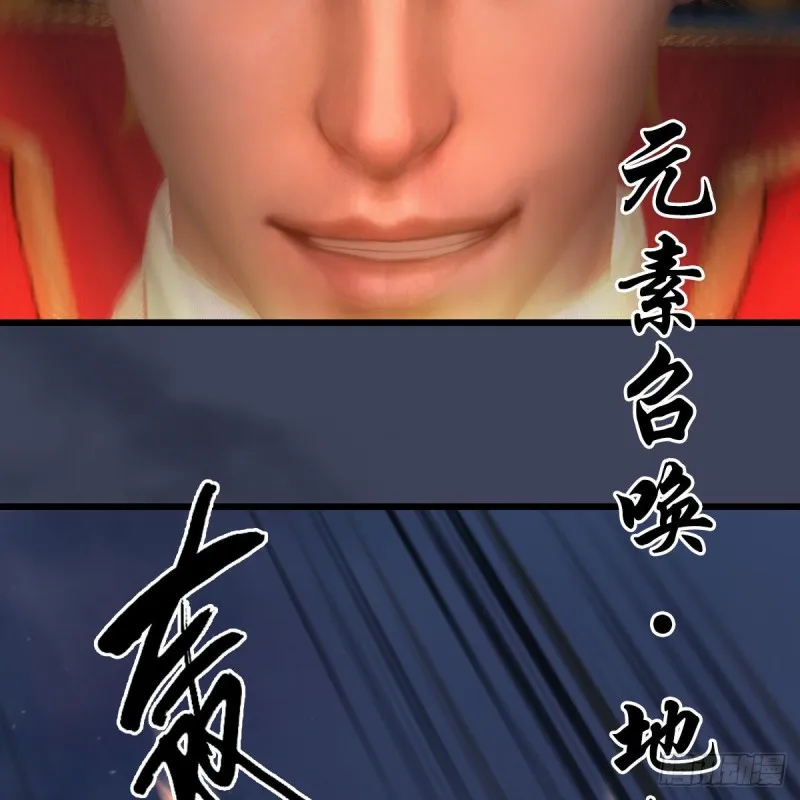 第418话：西泽尔行踪 第36页