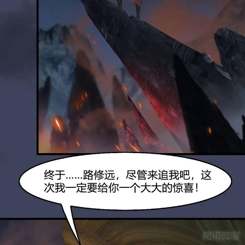 第418话：西泽尔行踪 第40页