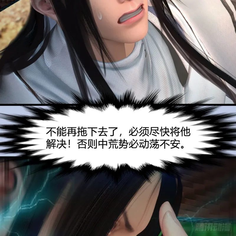 第418话：西泽尔行踪 第47页