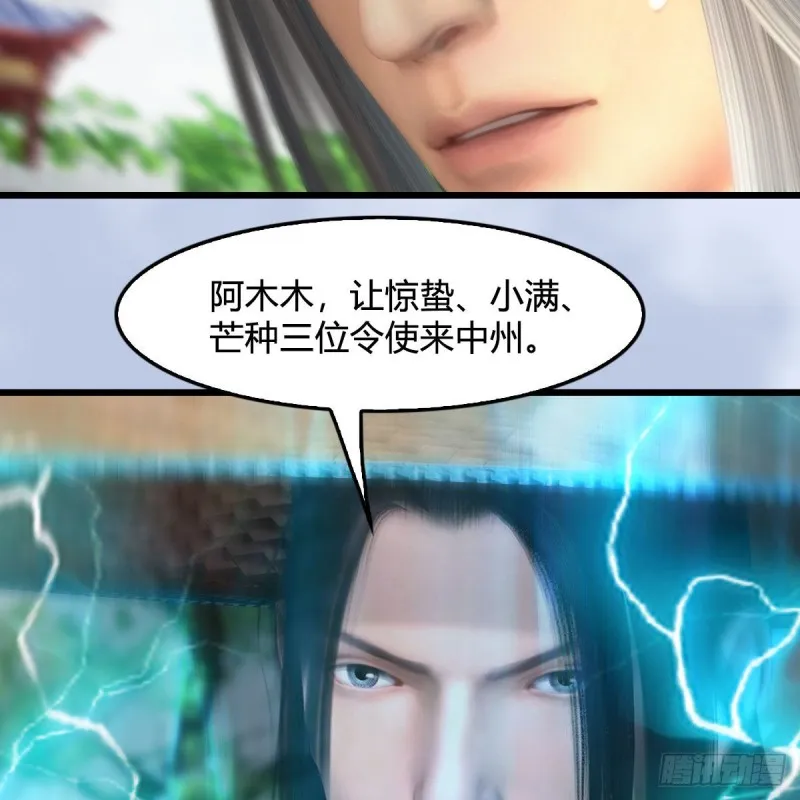 第418话：西泽尔行踪 第56页