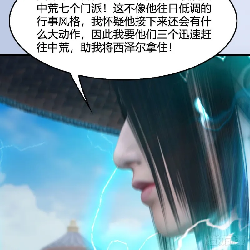 第418话：西泽尔行踪 第59页