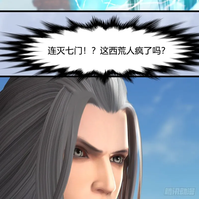 第418话：西泽尔行踪 第60页
