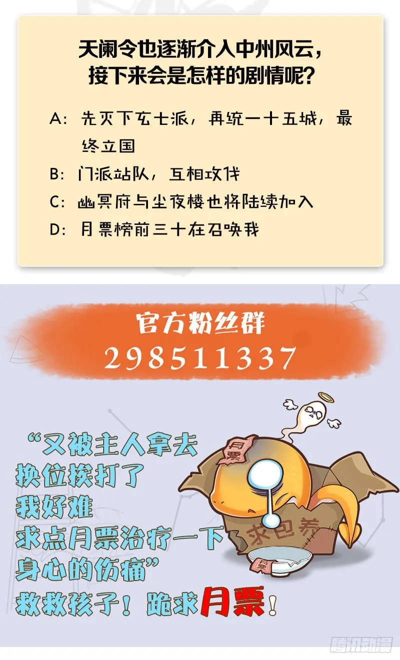 第418话：西泽尔行踪 第64页
