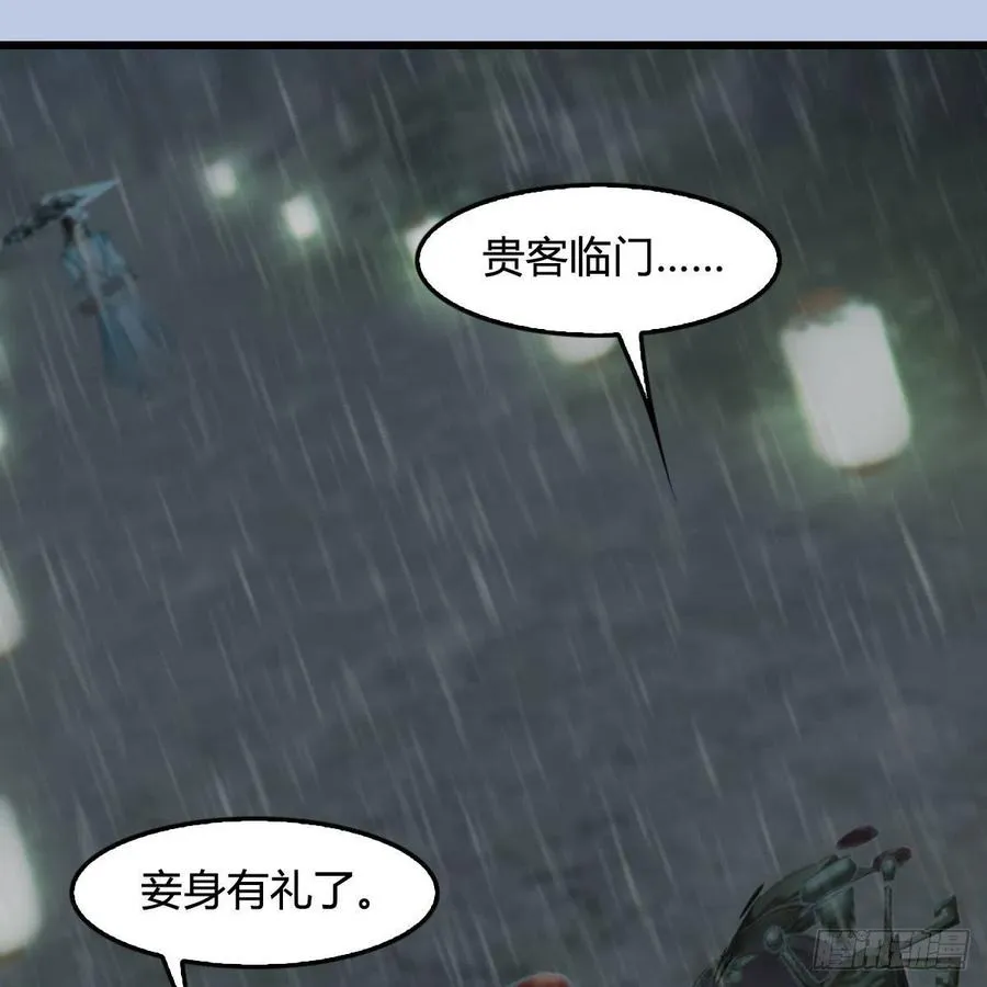 第419话：守阵人 第9页