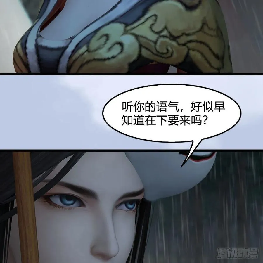 第419话：守阵人 第11页