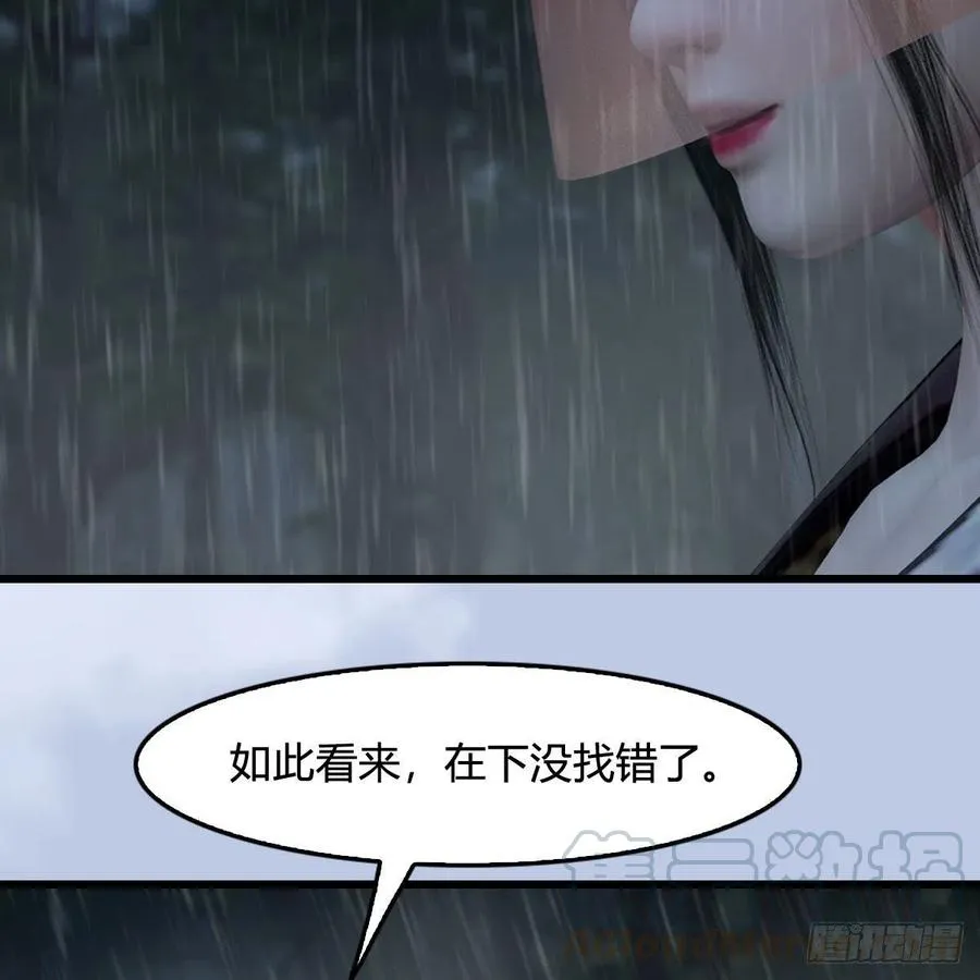 第419话：守阵人 第13页