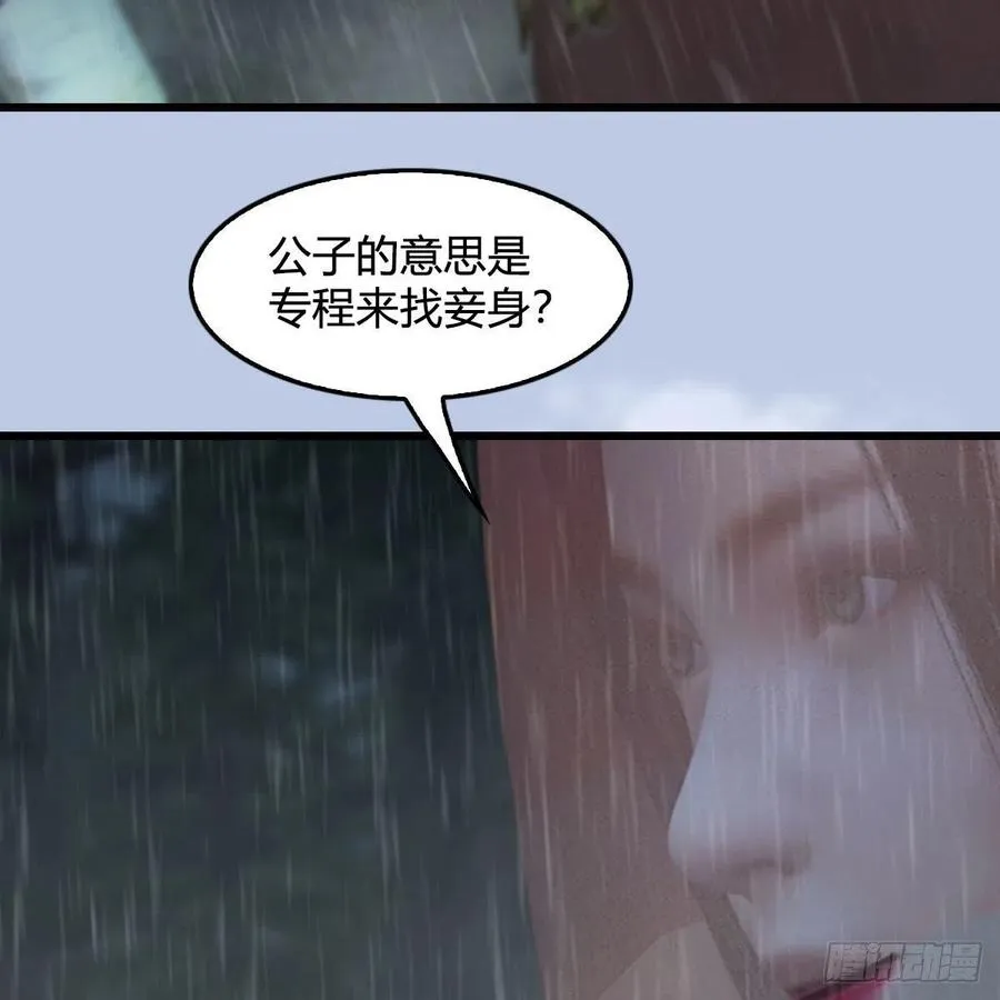 第419话：守阵人 第15页