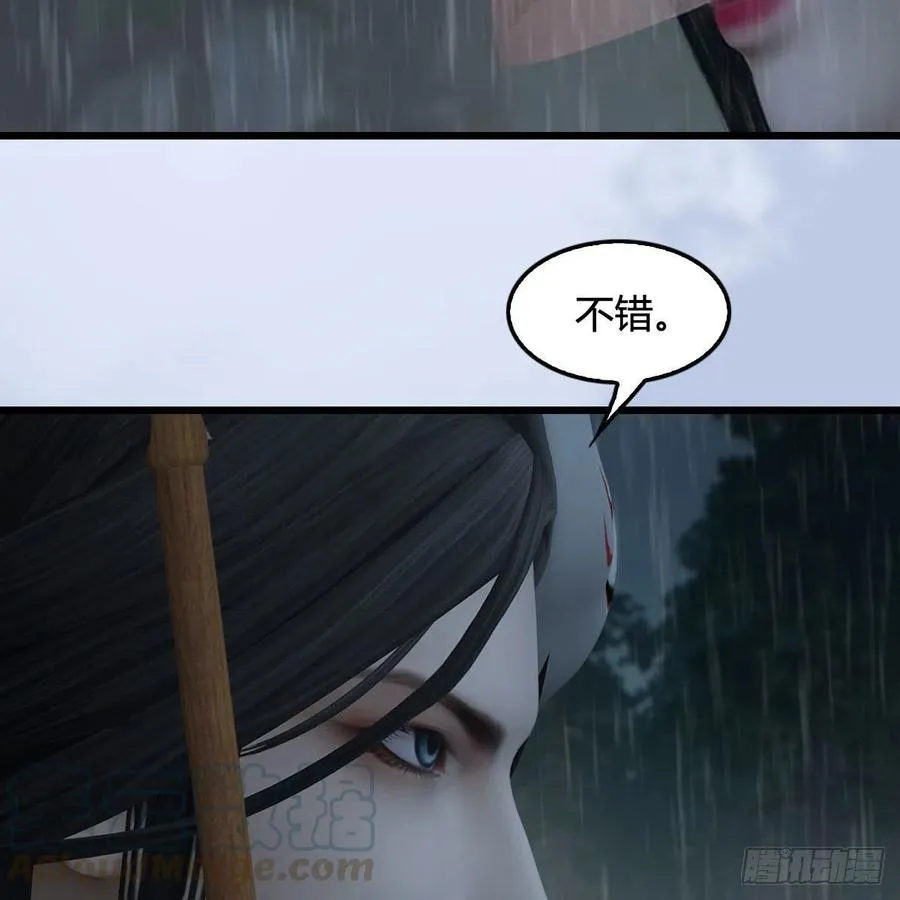 第419话：守阵人 第16页