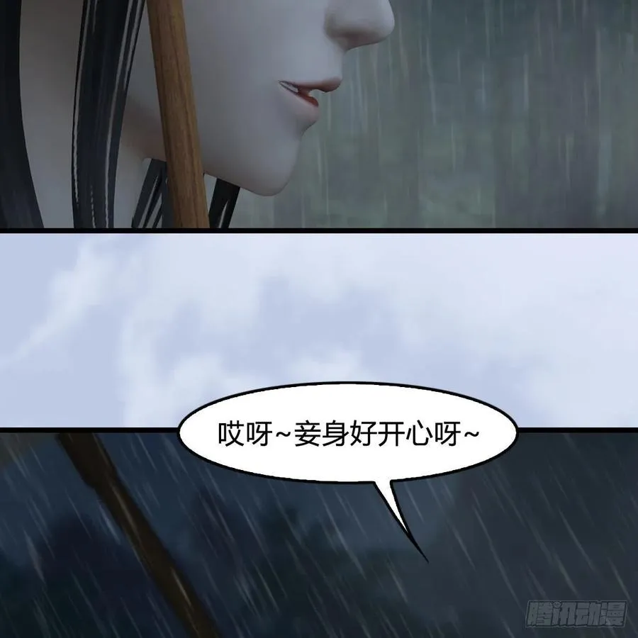 第419话：守阵人 第17页