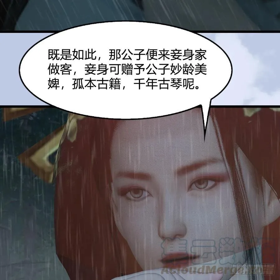 第419话：守阵人 第19页