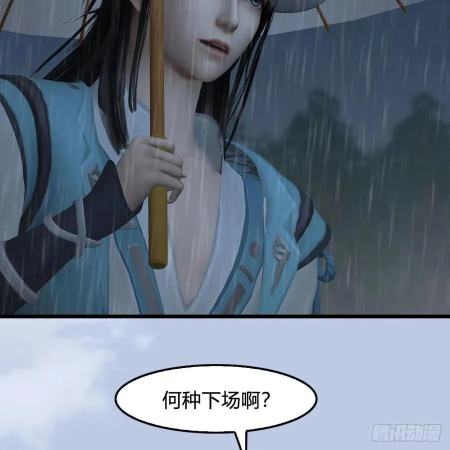 第419话：守阵人 第21页