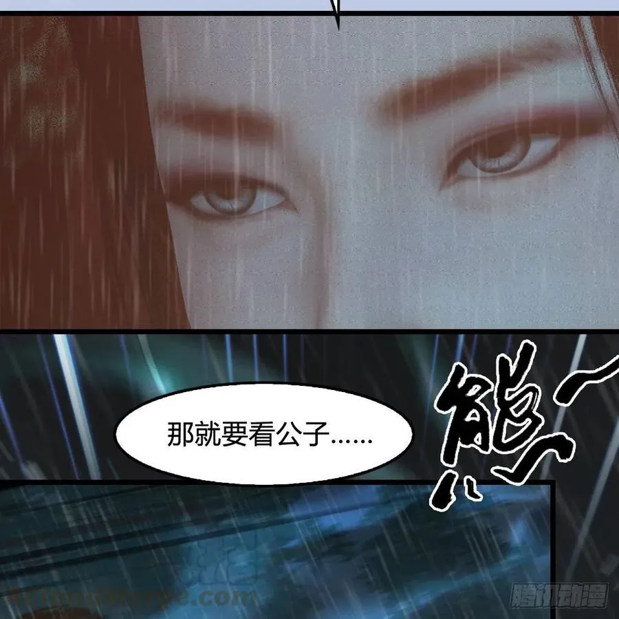 第419话：守阵人 第22页