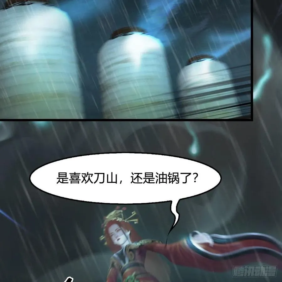 第419话：守阵人 第23页