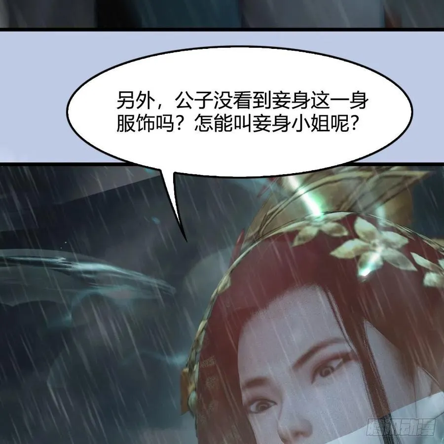 第419话：守阵人 第27页