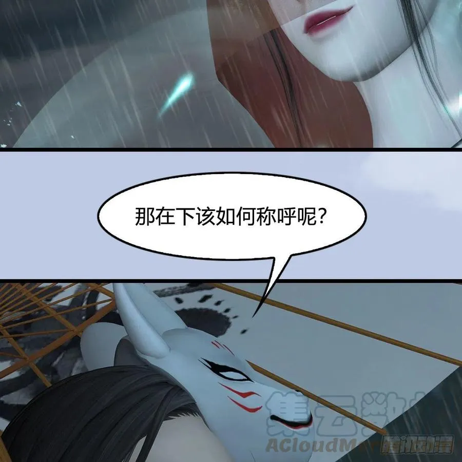 第419话：守阵人 第28页