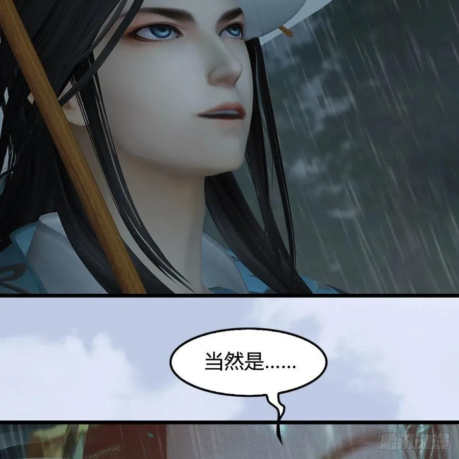 第419话：守阵人 第29页