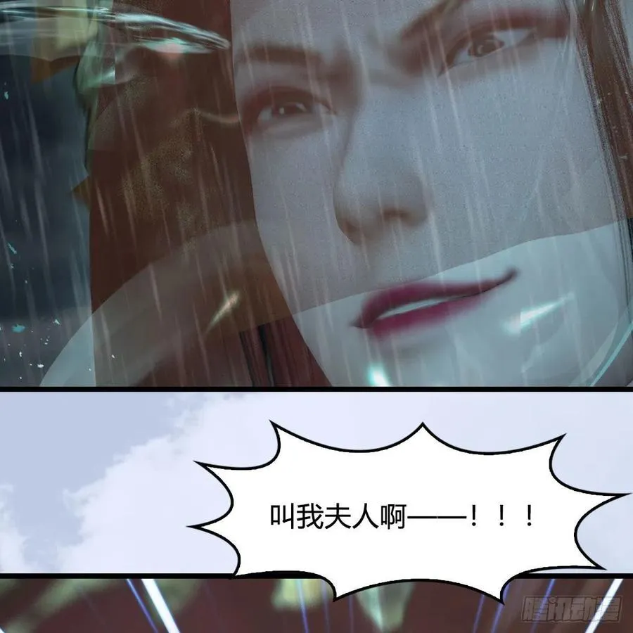 第419话：守阵人 第30页
