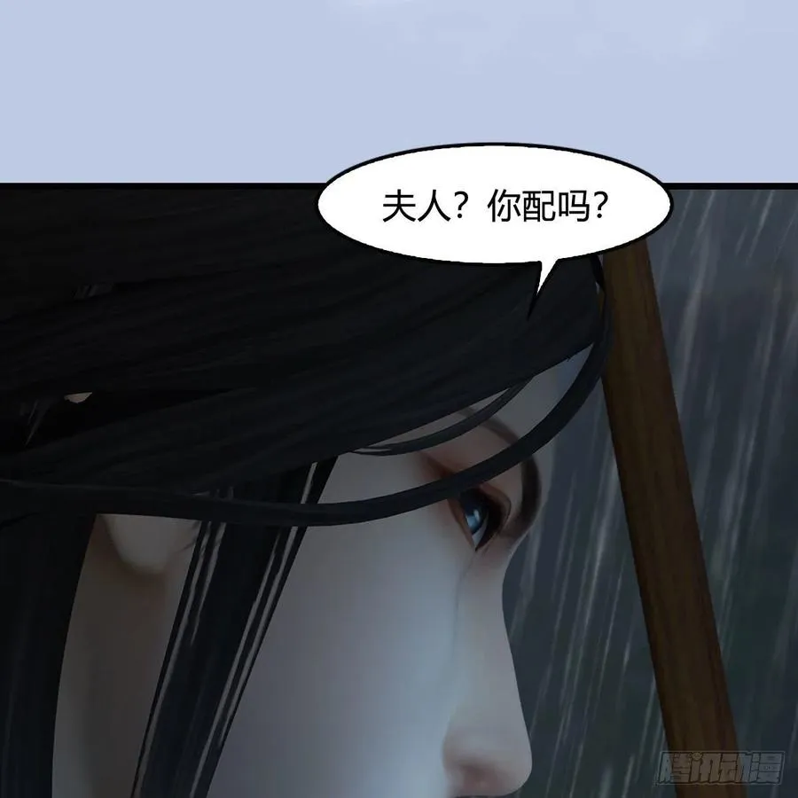第419话：守阵人 第36页
