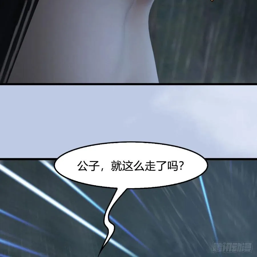 第419话：守阵人 第38页