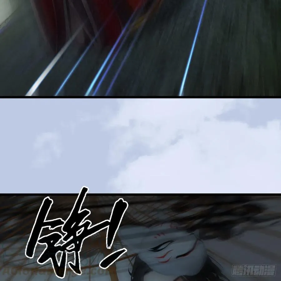 第419话：守阵人 第40页