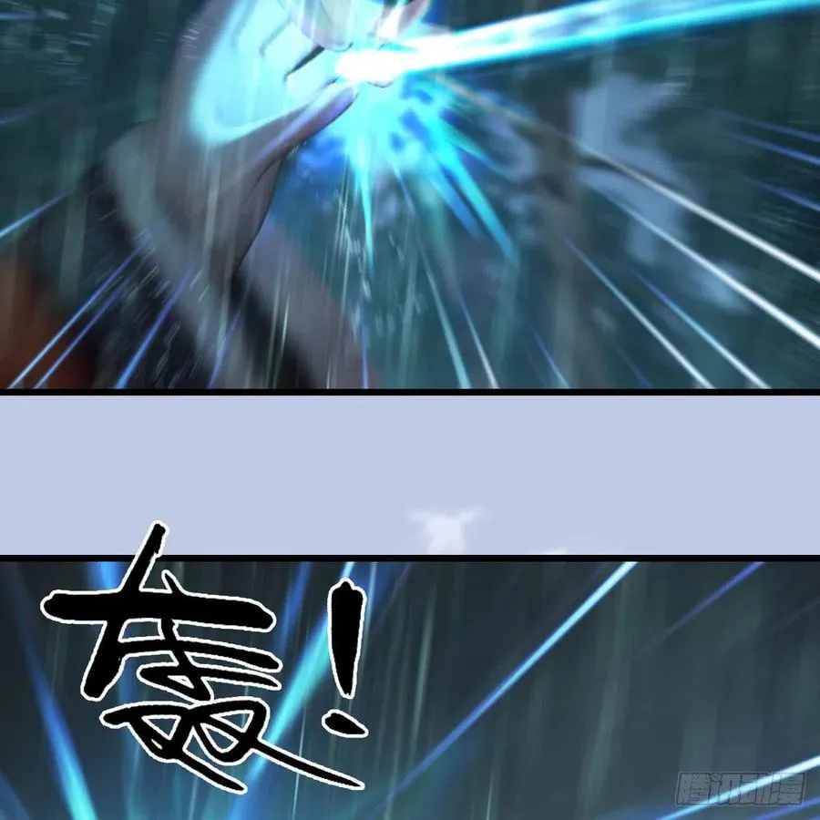 第419话：守阵人 第44页