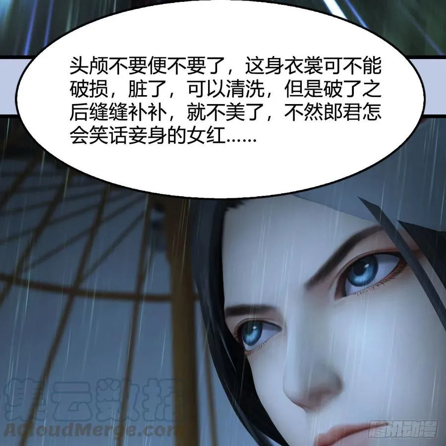 第419话：守阵人 第46页