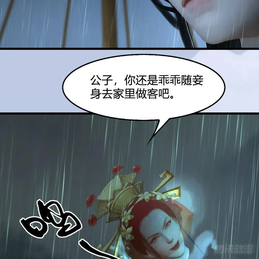 第419话：守阵人 第47页