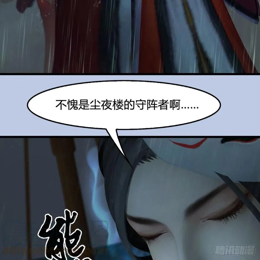 第419话：守阵人 第49页