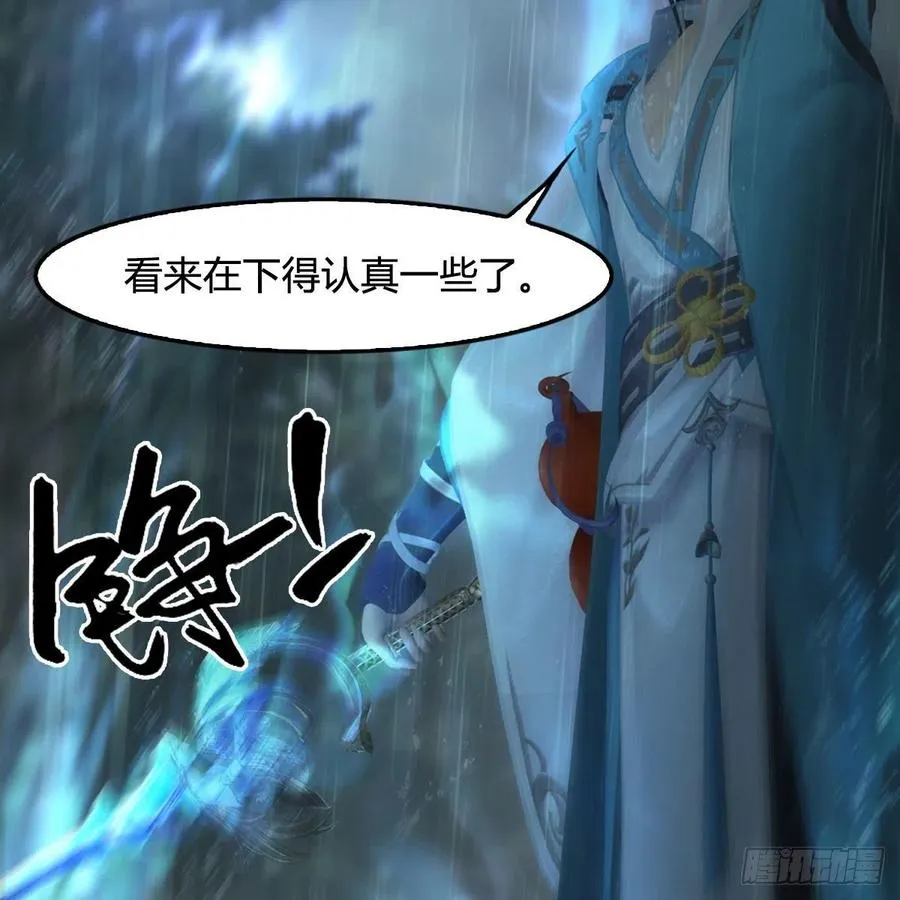 第419话：守阵人 第51页