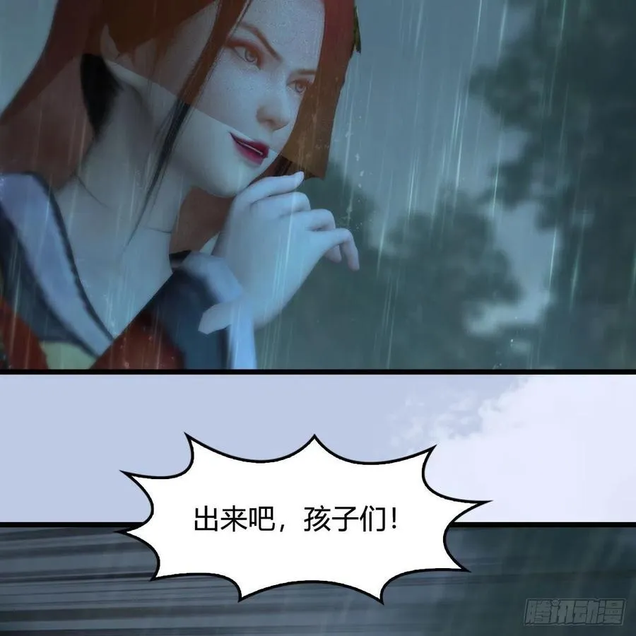 第419话：守阵人 第53页