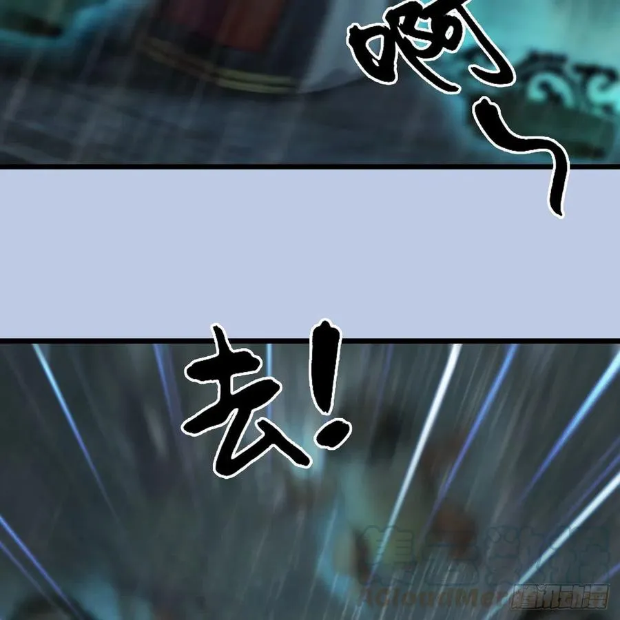 第419话：守阵人 第55页