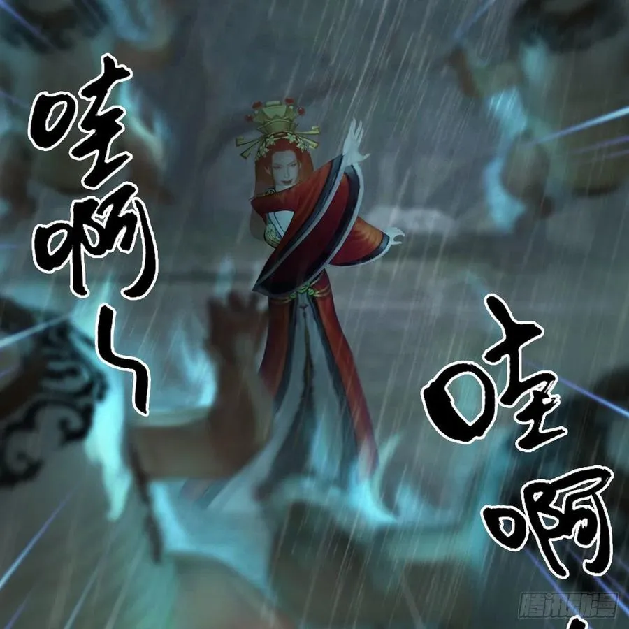 第419话：守阵人 第56页