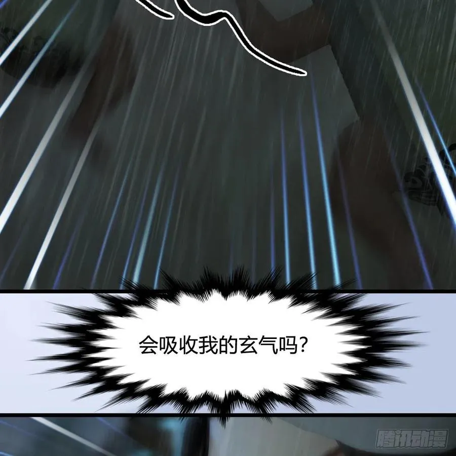 第419话：守阵人 第59页