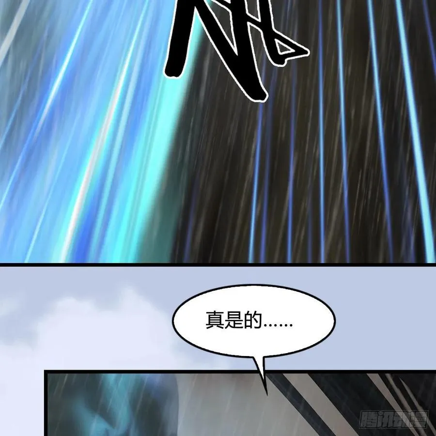 第419话：守阵人 第66页