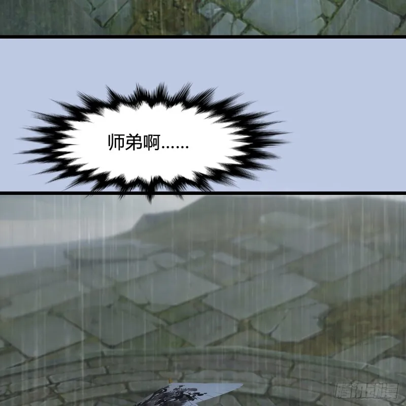 第420话：二哥来信 第11页