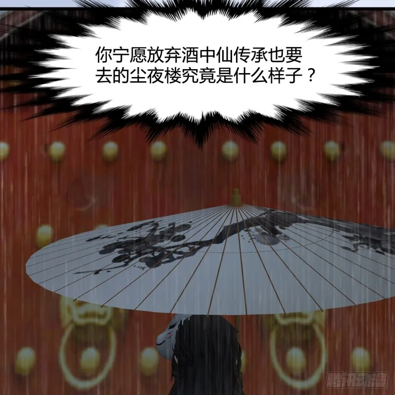 第420话：二哥来信 第13页
