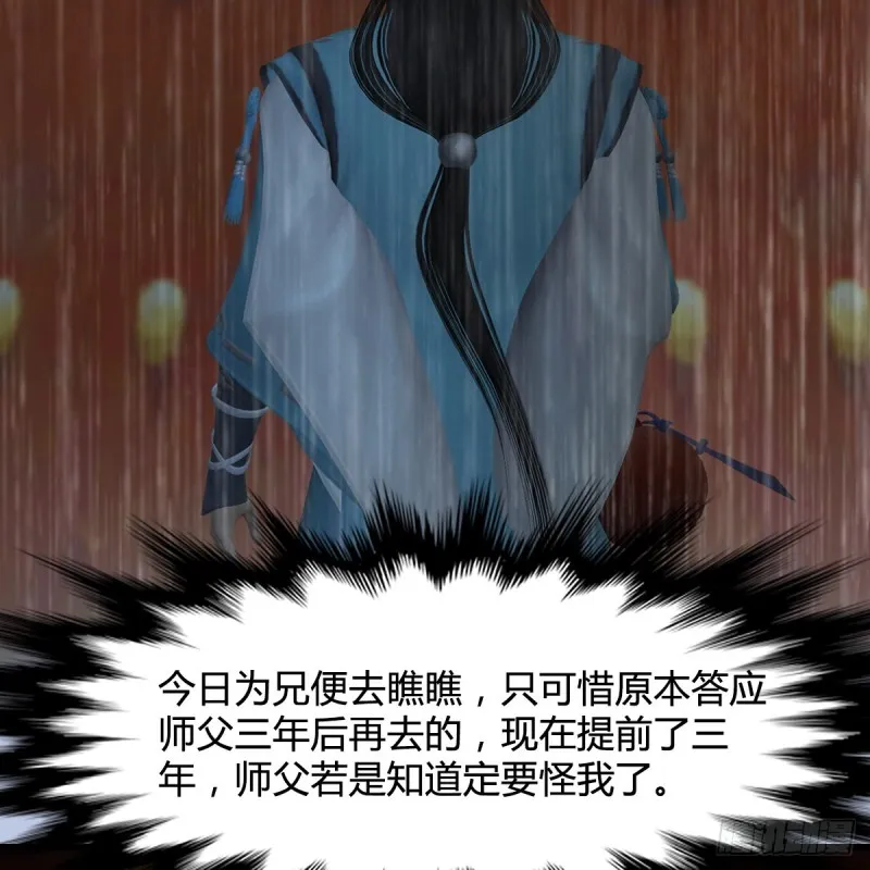 第420话：二哥来信 第14页