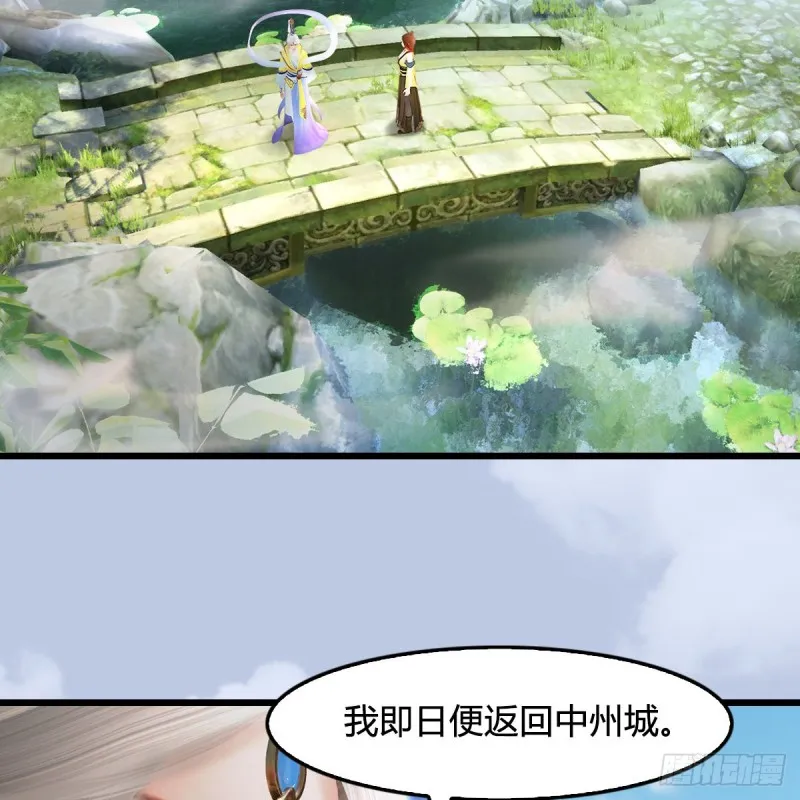 第420话：二哥来信 第21页