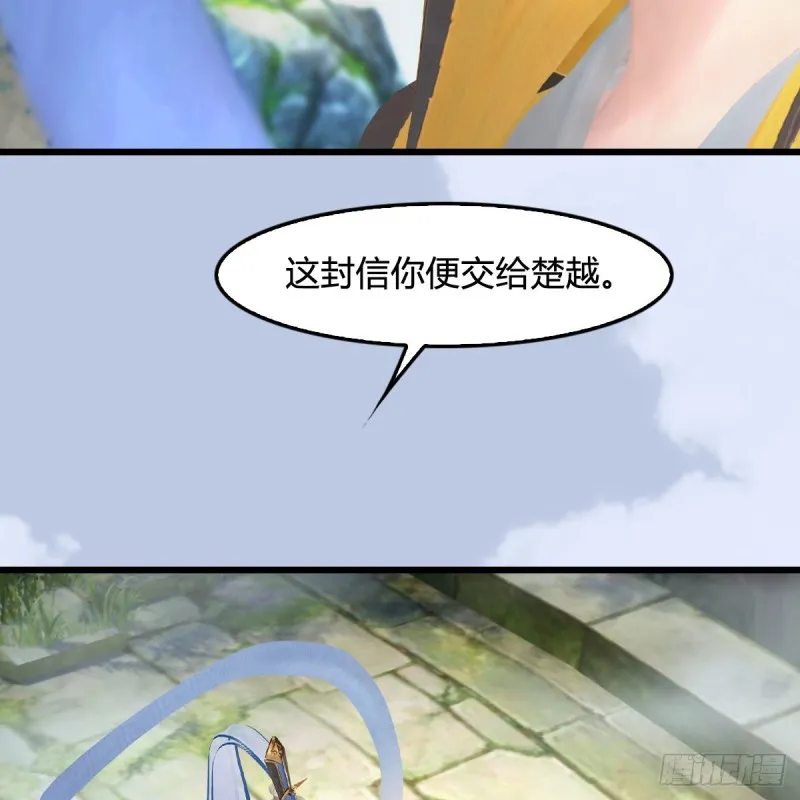 第420话：二哥来信 第24页