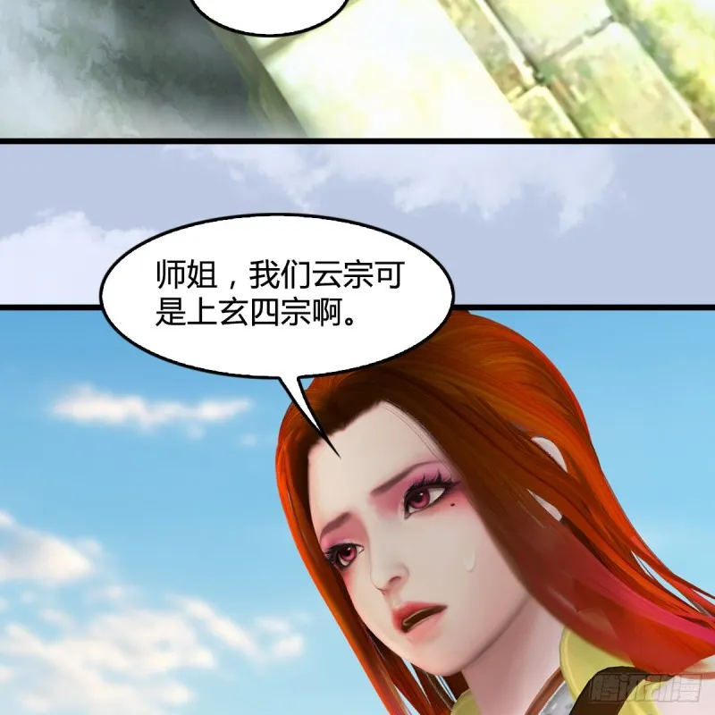第420话：二哥来信 第26页