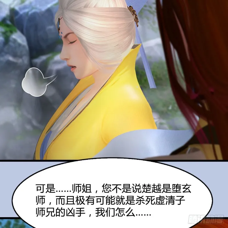 第420话：二哥来信 第28页