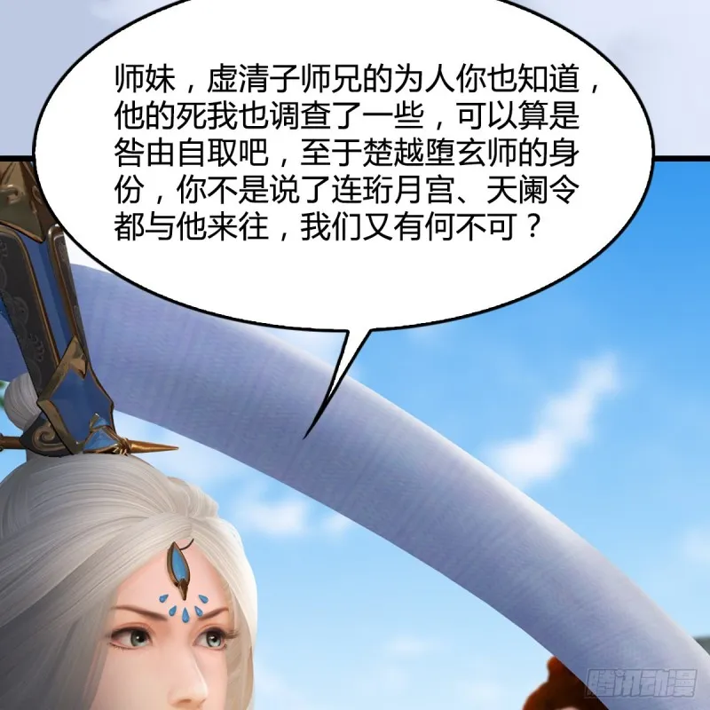 第420话：二哥来信 第30页