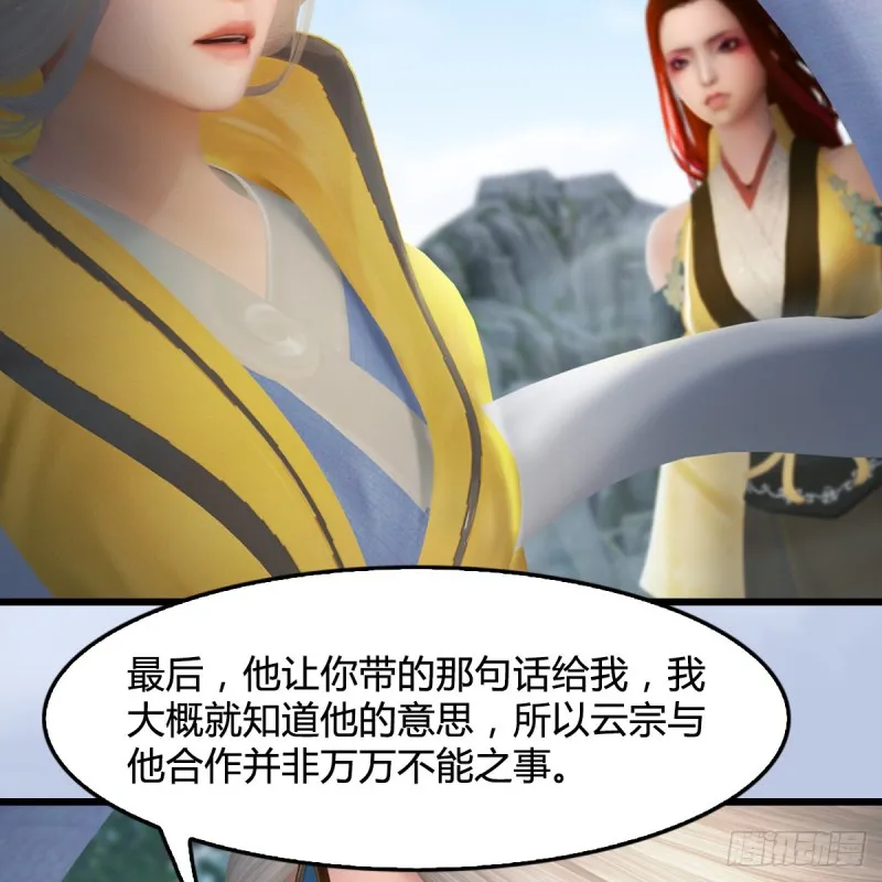 第420话：二哥来信 第31页