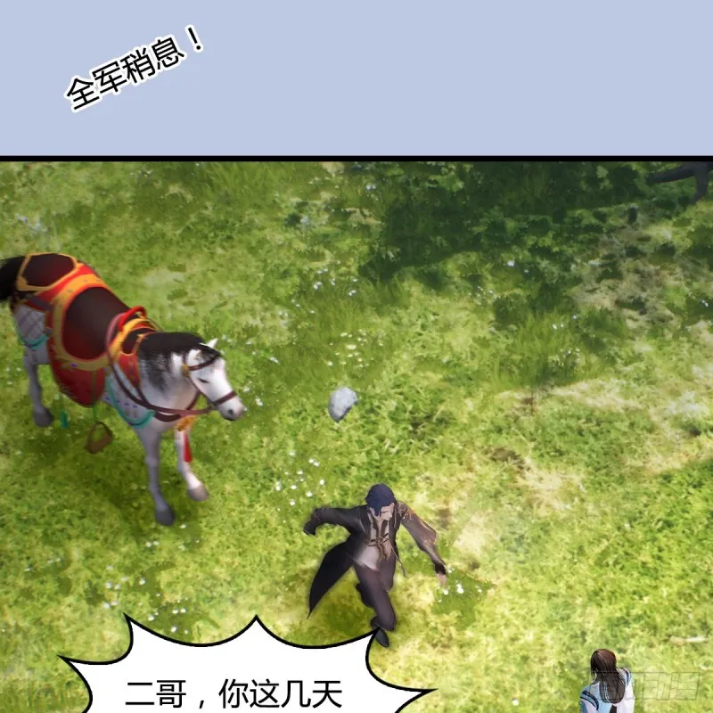 第420话：二哥来信 第40页