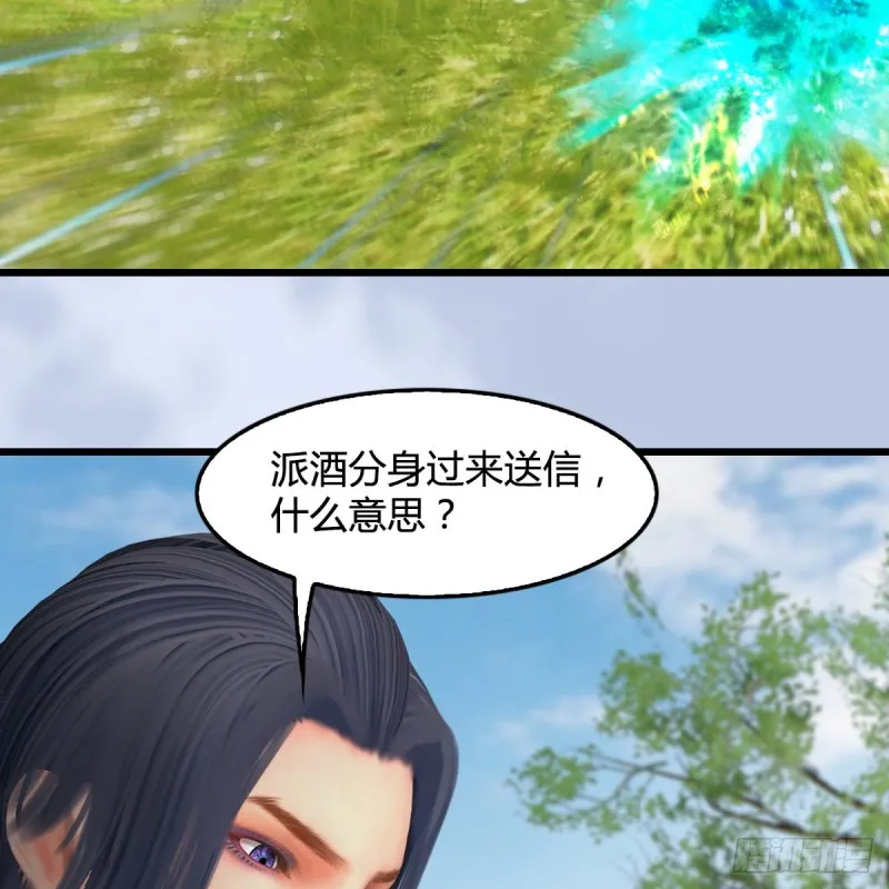 第420话：二哥来信 第44页