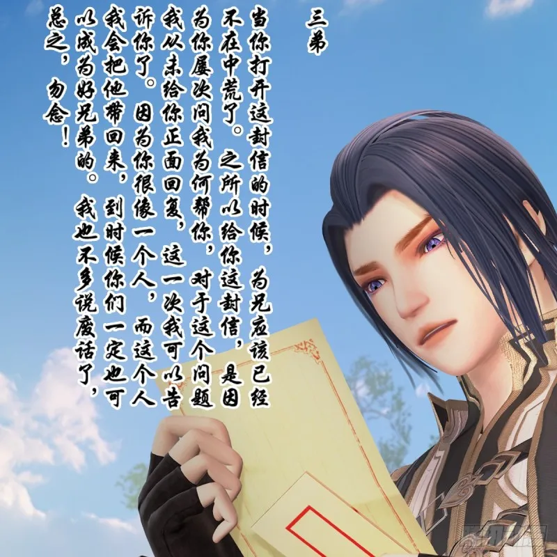 第420话：二哥来信 第46页